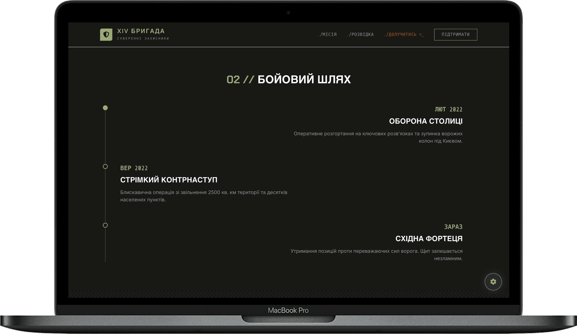 Charity Foundation Website — BRIGADE design detail preview 2